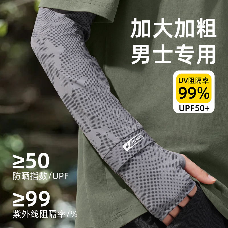 Men's Summer Ice Silk Sleeves Longer Widened Ice Sleeves plus size Loose Sun Protection Sleeves Arm UV Protection Sleeves