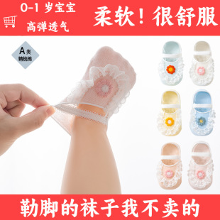 New Explosions Girls with Lace Princess Boat Socks Summer Breathable Non-stuffy Foot Baby Socks Non-slip Socks