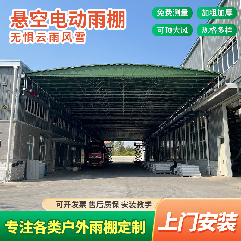 户外悬空电动雨棚 轨道电动篷 遥控自动收缩蓬 厂房通道电动雨棚