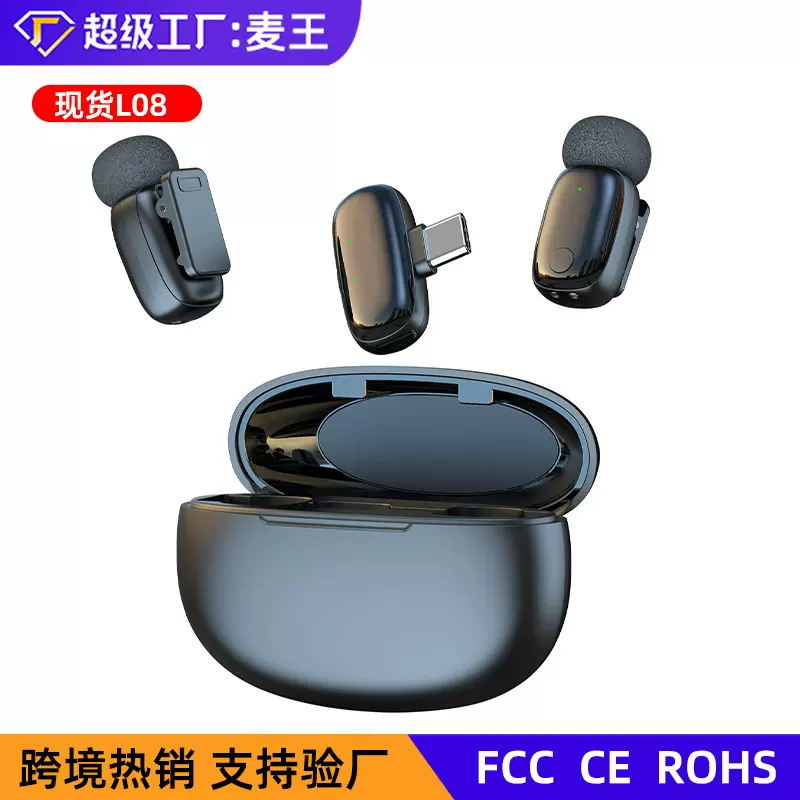 直销新款迷你无线领夹麦克风l08手机直播录音降噪一拖二领夹麦