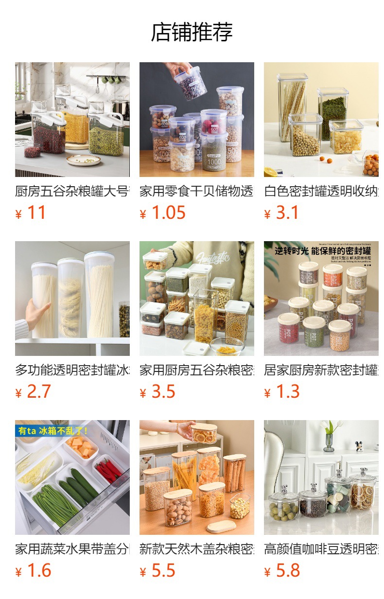 预览状态下无法点击,发布后,可点击跳转到对应的商品页面