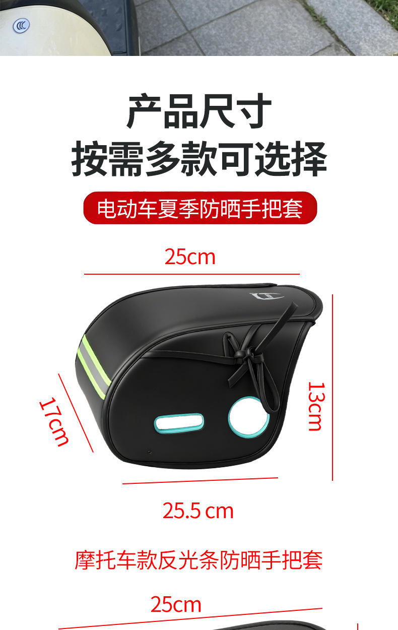 Electric vehicle sun protection handlebar cover, electric bicycle 3D handlebar protector, waterproof sunshade and windproof handlebar cover for summer
