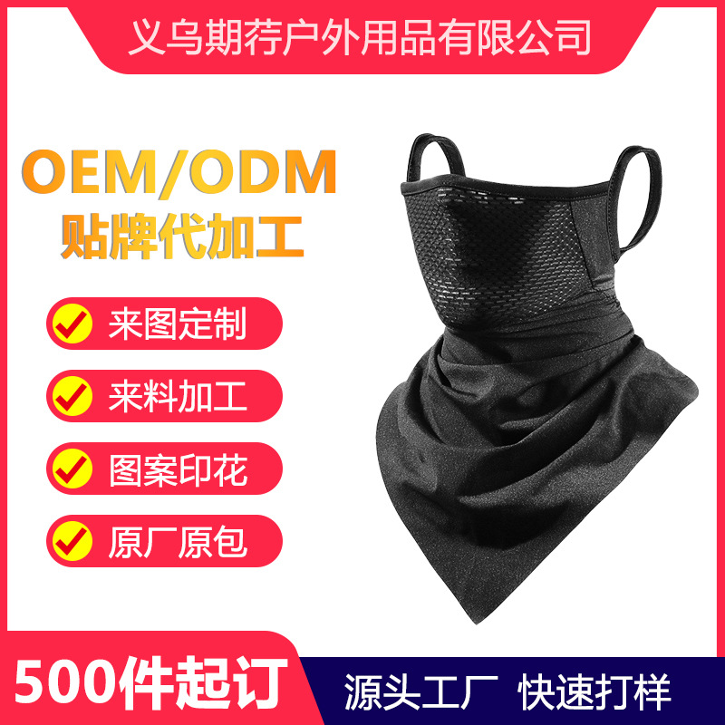 Customized Cycling Sun Protection Ice Silk Mask Summer Fishing Sunshade Breathable Quick-Drying Face Towel Men's Ear-Hanging Triangle Scarf Neck Scarf