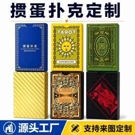 扑克牌定制荧光纸牌创意扑克牌掼蛋扑克小批量定制来图打样印刷厂