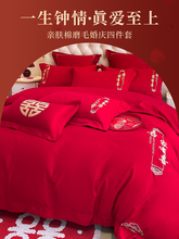 轻奢高级感结婚四件套大红色床单被套新婚庆床上用品喜被婚嫁婚礼