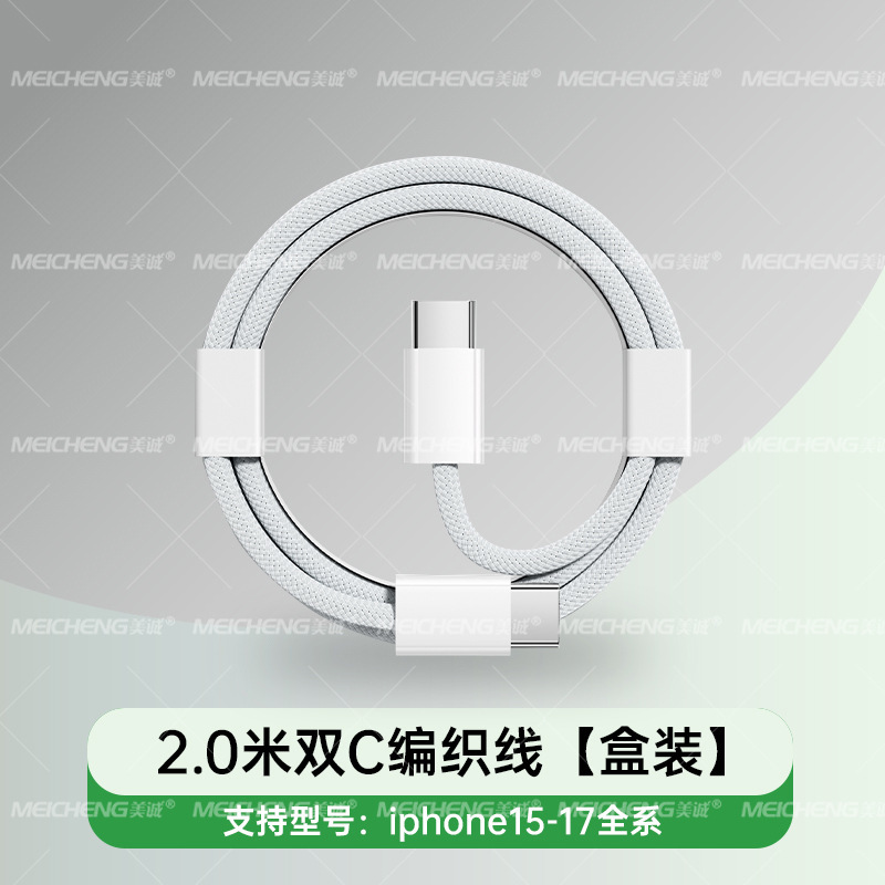 PD35W适用iphone17/air/pro/Pro Max认证手机快充头快充线套装|undefined