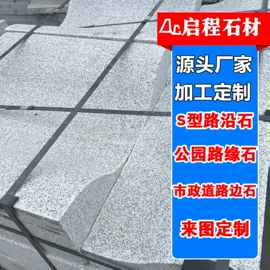 花岗岩;大理石;板岩、文化石