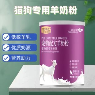 Pet Goat Milk Powder Nutritional Products for Puppies and Cats Kittens and Puppies Adult Dog Milk Powder Teddy Golden Retriever Neutral Pregnancy Calcium Supplement