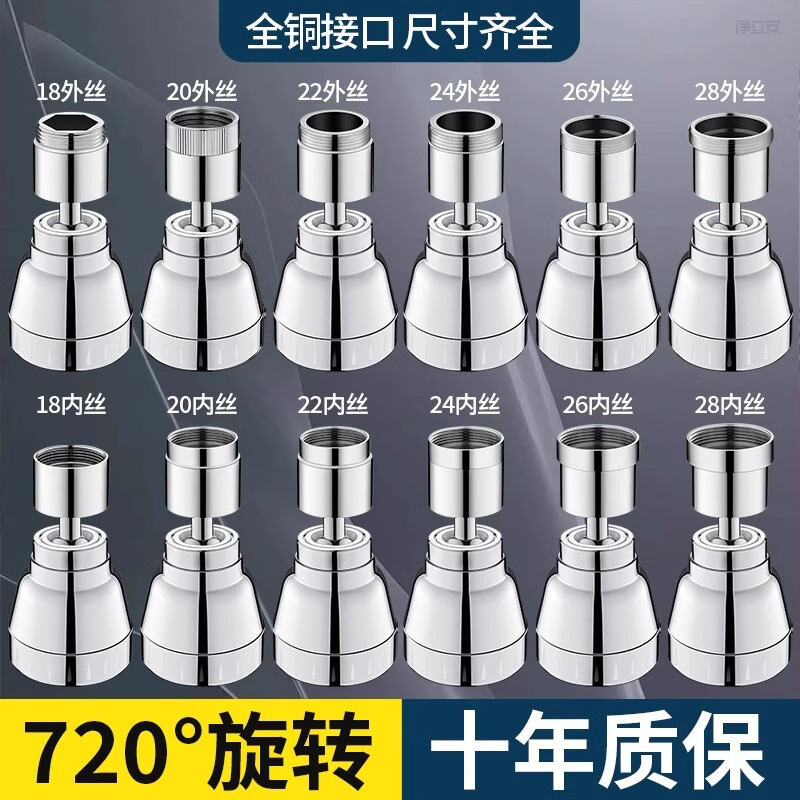 Faucet splash-proof artifact extender universal rotatable universal universal adapter outlet nozzle shower Faucet splash-proof artifact extender universal rotatable universal universal adapter outlet nozzle shower