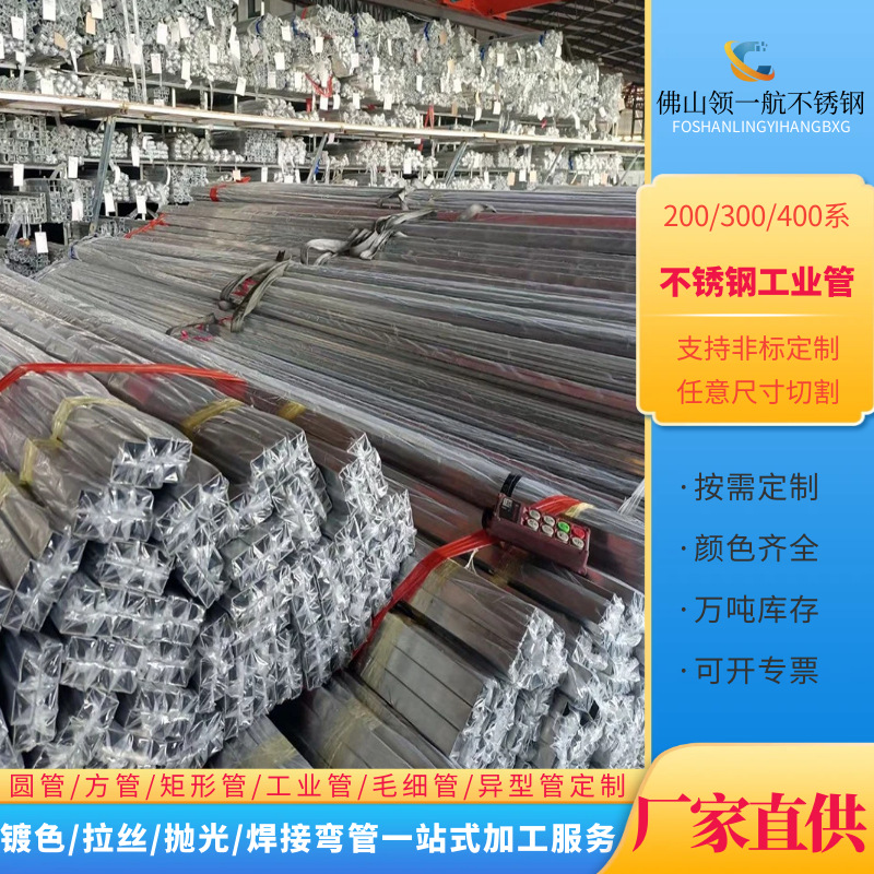 不锈钢方管批发 201 304 316方管矩形管 规格厚度齐全 做货速度快