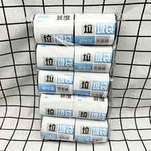 菲度0203大克重十连包垃圾袋 一元店批发货源两元店配货