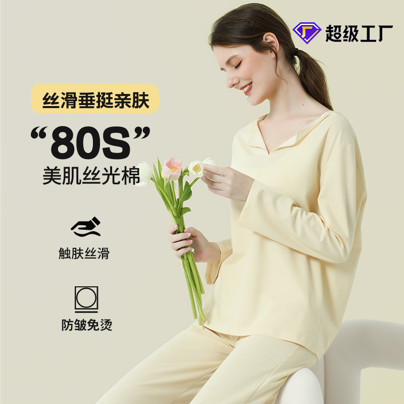 80-Count Mercerized Cotton Sorona Women's Pajama Set, Anti-Wrinkle, Thin, Long-Sleeved, Can Be Worn Outside, Home Wear, in Stock, Plus Size 80-Count Mercerized Cotton Sorona Women's Pajama Set, Anti-Wrinkle, Thin, Long-Sleeved, Can Be Worn Outside, Home Wear, in Stock, Plus Size
