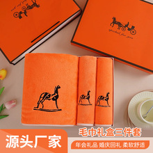 珊瑚绒毛巾浴巾礼盒三件套年会礼品可绣字婚庆回礼伴手礼礼品毛巾