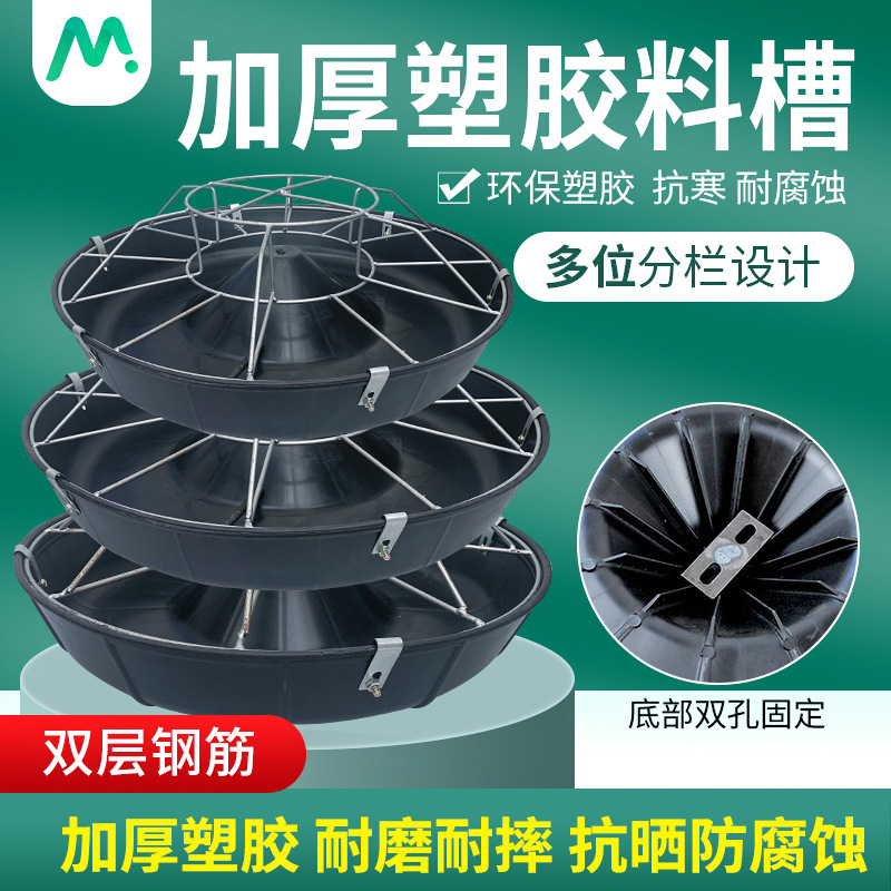 Cobertizo de cerdo espesado comedero de lechones comedero de alimentación de plástico comedero de cama de vivero comedero de alimentación de cerdo de plástico