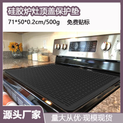 71*50/500g シリコン製コンロマット、コンロカバー、キッチン用食器乾燥マット、ガラスコンロ保護マット