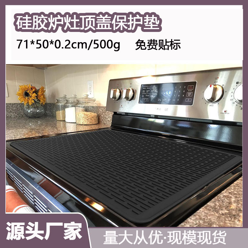 71*50/500g シリコン製コンロマット、コンロカバー、キッチン用食器乾燥マット、ガラスコンロ保護マット|undefined
