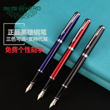 正品英雄1512钢笔男女学生用练字墨水笔商务办公刻字送礼年会礼品