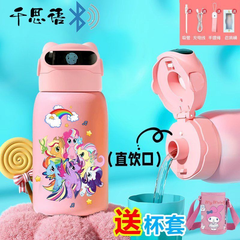 小马宝莉指纹解锁儿童密码学生水杯保温杯智能316食品级不锈钢女|undefined