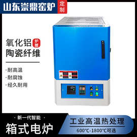 山东马弗炉厂家崇鼎小型一体化智能淬火回火箱式电炉热处理马弗炉