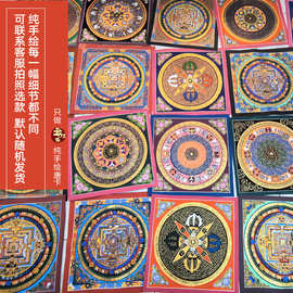 手绘唐卡尼泊尔六字真言坛城经文装饰画吉祥八宝观音心咒挂画