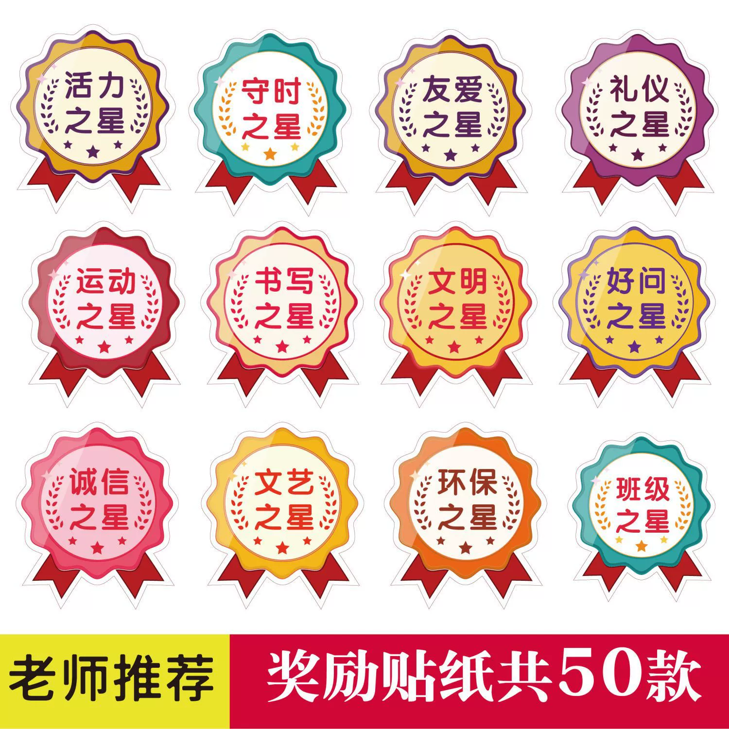 Детский детский сад Начальная школа Награды Стикеры Ян Ученики Награды Почетной Медалью (1) Другие