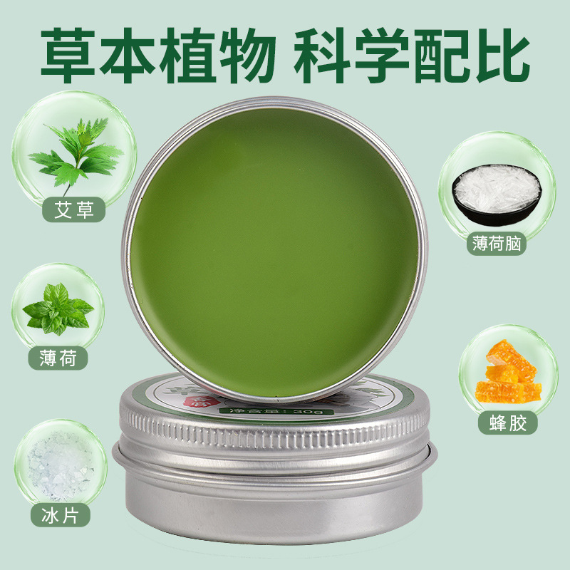 艾草香膏艾草精華膏精油膏は家庭に潤いを与えます。|undefined