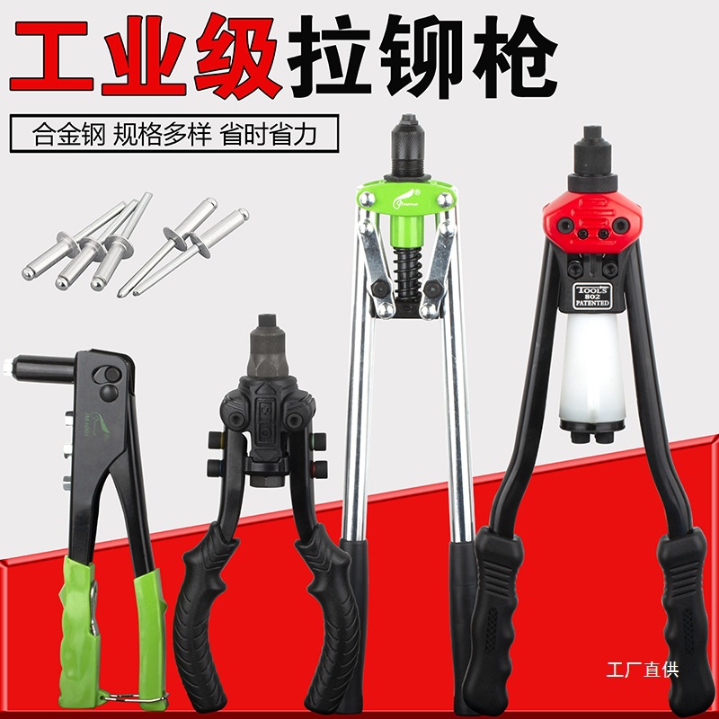 手动铆钉枪家用工业级省力抽芯铆钉枪专业手动抽钉枪拉铆枪抽八极