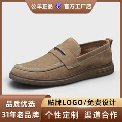 公羊皮鞋男款2025新款真皮软底豆豆鞋子男一脚蹬商务男士休闲皮鞋