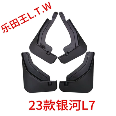 original factory mudflaps, Mudguard - 23-27galaxy-l7elastic-soft-rubber-thickening