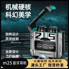 クロスボーダーM25ブルートゥースヘッドセット無線タッチ金属機甲スタイル低消費電力電気競争ゲームデジタルヘッドセット