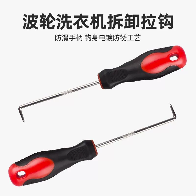 Kt washing machine disassembly tool disassembly inner tube pulsator repair cleaning disassembly wrench pulsator screw pull hook
