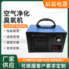 臭氧发生器家用装修除异味净化空气臭氧机杀菌辅助除甲醛除醛仪