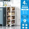 4 layers [short model 19*38*71] bathroom waterproof-with wheels