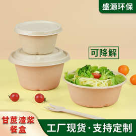 现货可降解一次性纸碗高档外卖打包纸浆环保餐具圆形餐盒沙拉汤碗