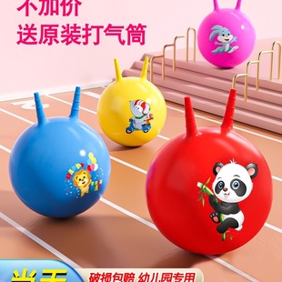 Croissant Ball Sensory Training Kindergarten Elastic Yoga Jumping Ball Kidsren's Baby Inflatable Bouncing Toy Bouncing Ball