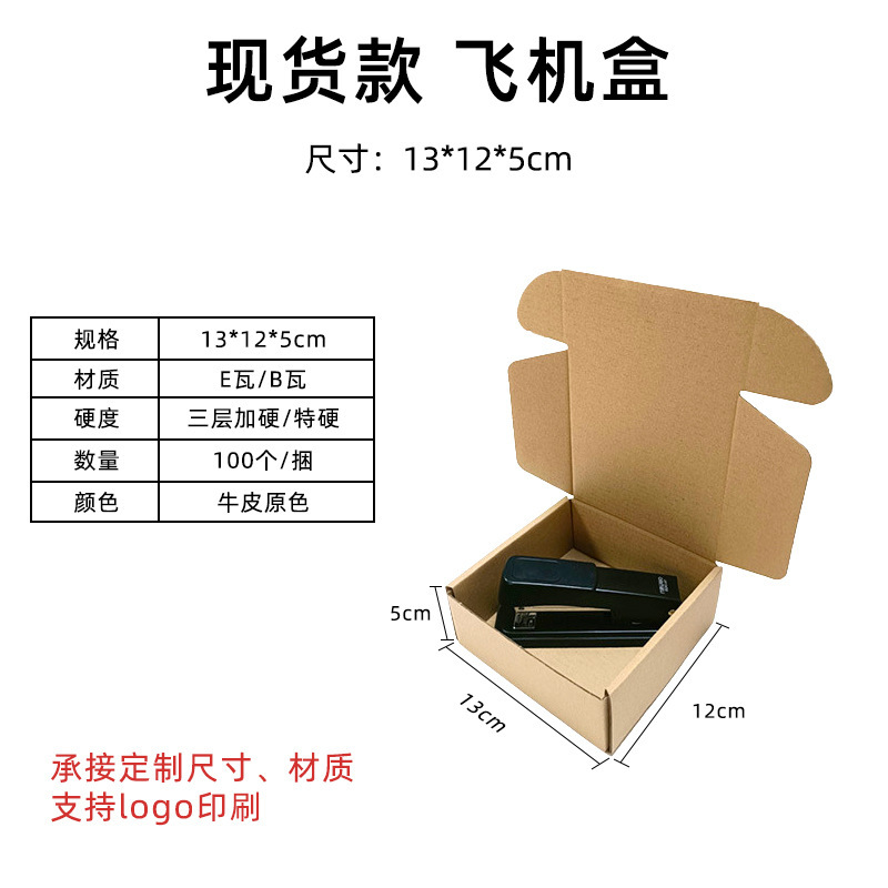 13*12*5cm;优质;原色