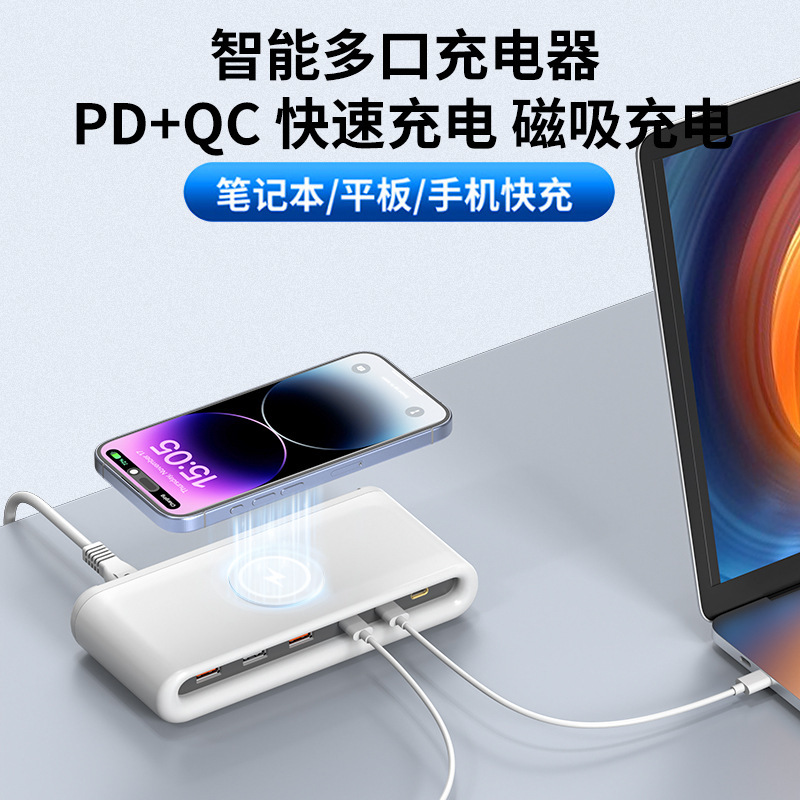 Multifunctional Fast Charger Magnetic Wireless Charging Multi-Port Desktop Charging Station 7-Port USB Gallium Nitride Charger