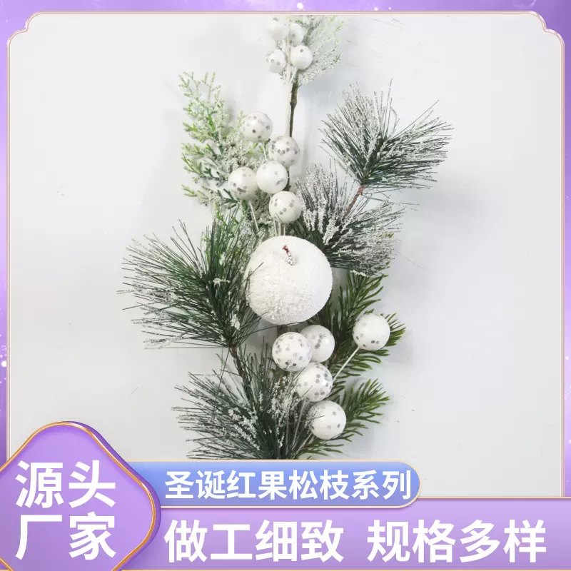 圣诞装饰松针 迷你圣诞树配件  圣诞仿真绿植 圣诞工艺礼品