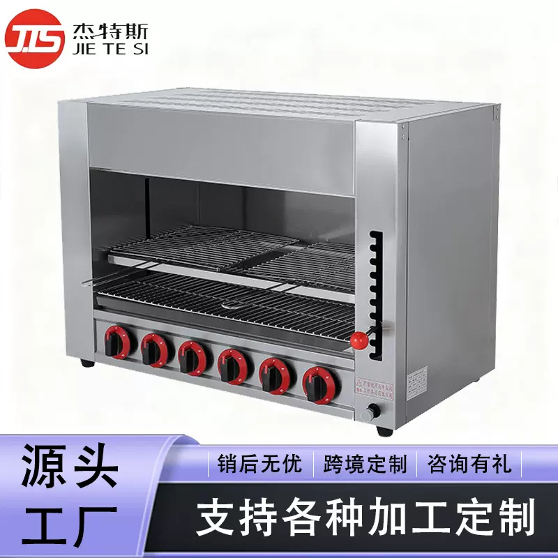 加工定制升降式面火炉商用台式无烟电热面火炉日式不锈钢烤箱烤炉