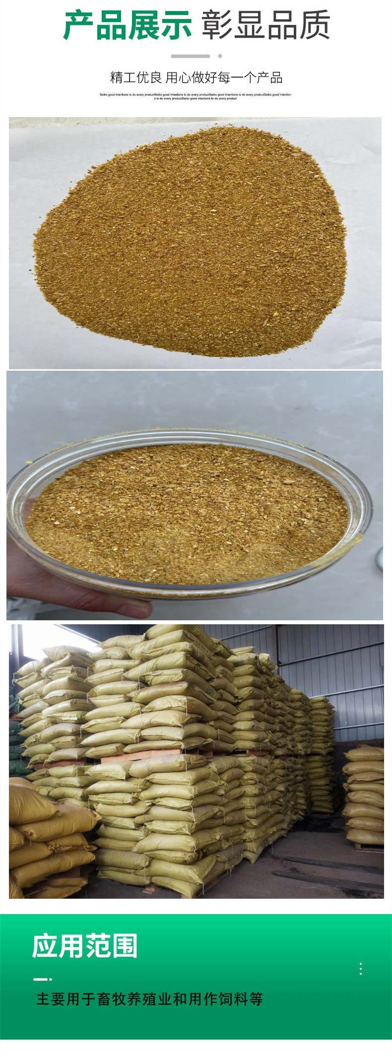 玉米酒糟1-5