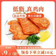 奥尔良风味早餐腿排去骨鸡腿排半成品外卖汉堡油炸鸡排腿排商用