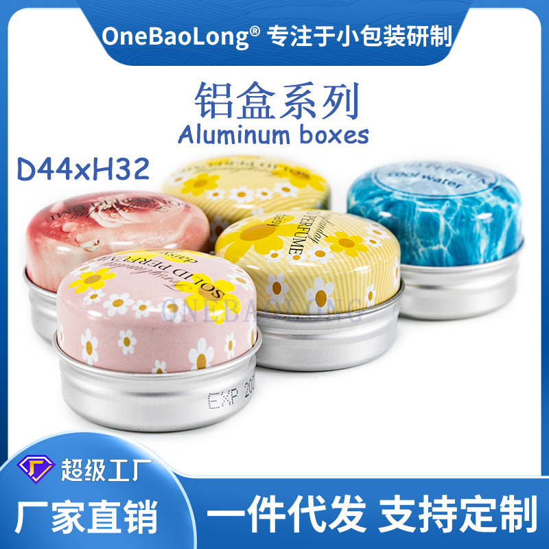 25ml直扣小铝盒铝罐厂家直销圆形霜膏礼品饰品茶叶粉末药品糖果