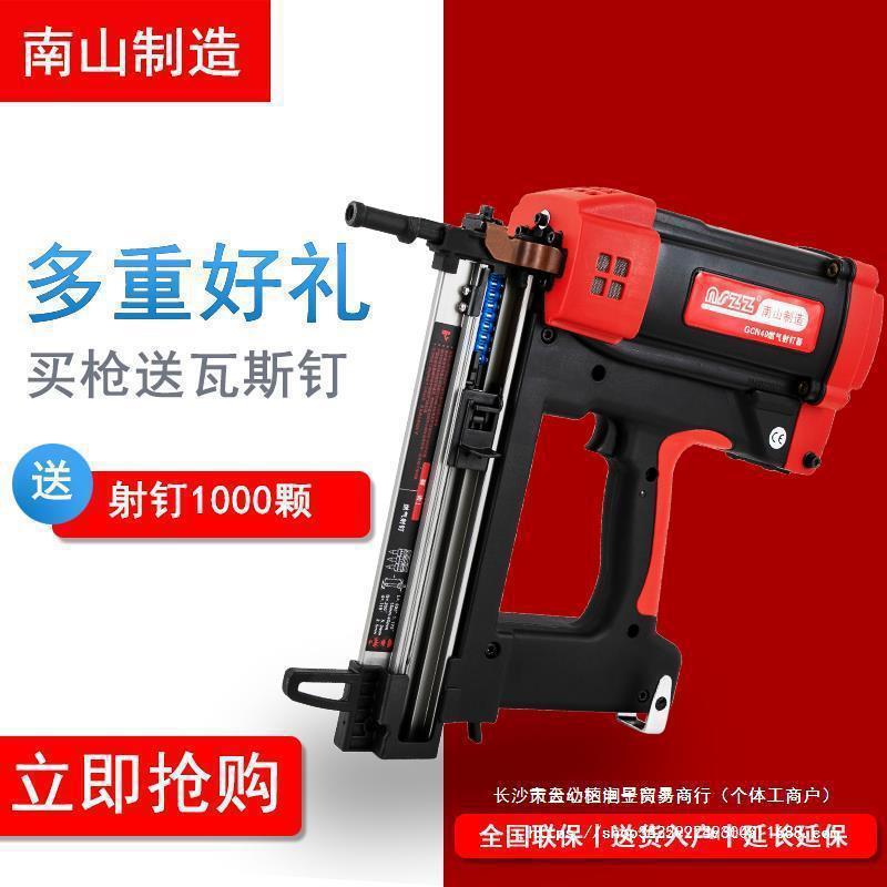 南山进口电机瓦斯射钉抢瓦斯枪抢钢钉电动打钉枪气钉枪水泥钉枪