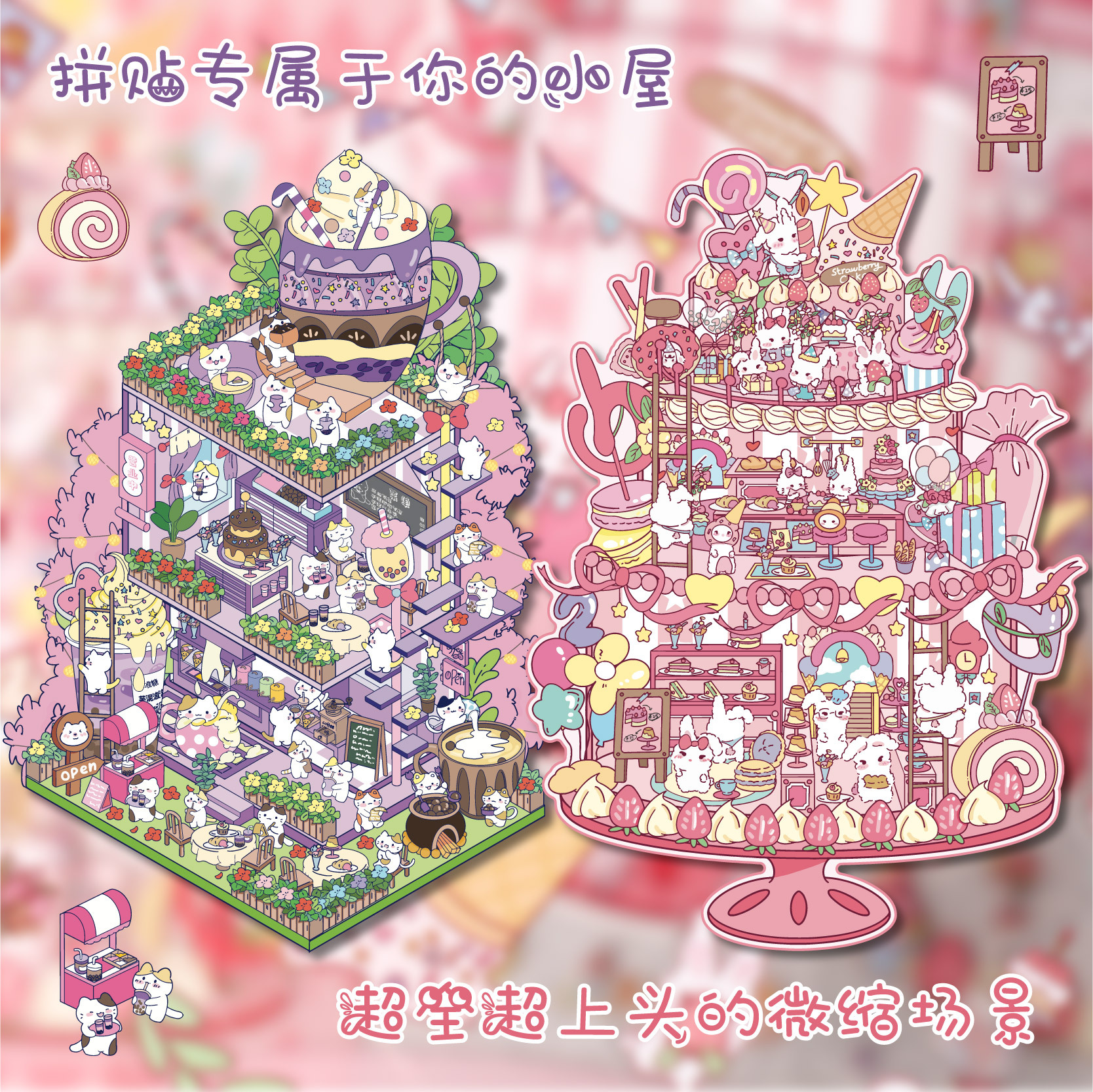 Pegatinas de paisajismo de Retro Story, escenas grandes, pegatinas de material de paisajismo de verano, pegatinas de decoración de bricolaje