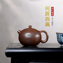 宜兴紫砂壶原矿紫泥手工刻绘河豚西施家用功夫泡茶壶茶具批发代发