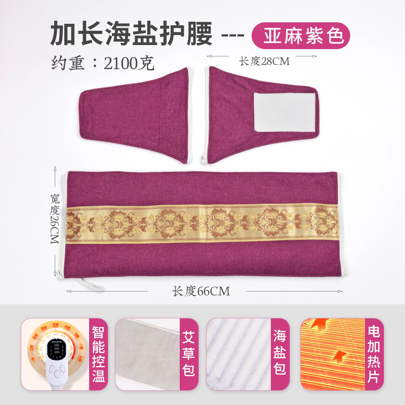 [nine-level temperature control timing] purple webbing extended style-sea salt hot compress bag