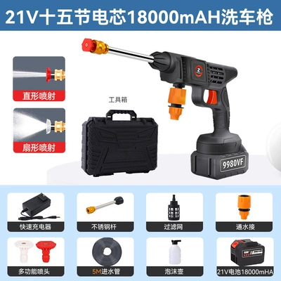 wash artifact – Car washing machine - jh-b-21v-15-battery-core-18000-ma-car-wash-gun-single-electric-toolbox