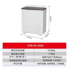 海尔半自动波轮洗衣机双缸双桶XPB135-858S