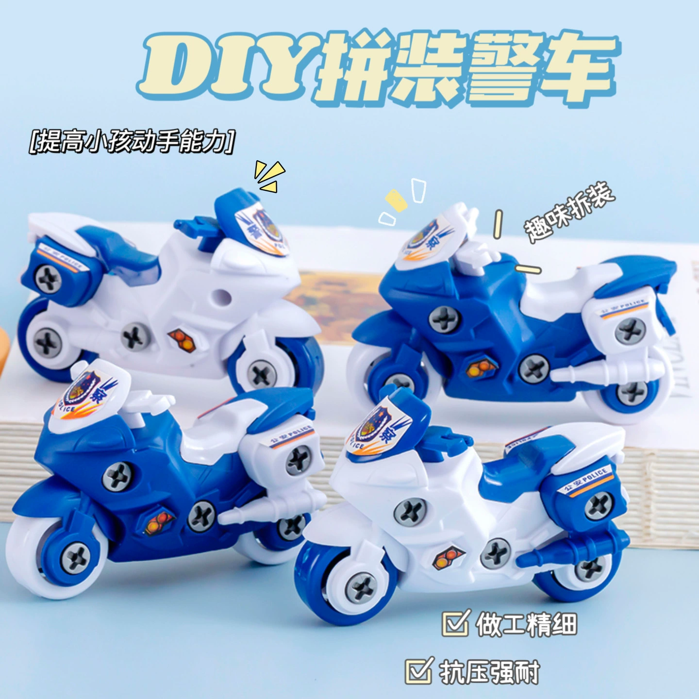 Набор для сборки мотоцикла своими руками, аксессуары для сборки автомобиля, подарок для детского сада, уличный киоск, развивающие игрушки оптом