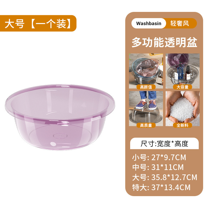 大きいサイズの厚い透明なプラスチックの洗面器の家庭用の野菜のたらいは転んで洗濯することに耐えます。|undefined